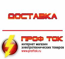 Магазин электротехнических товаров Проф Ток дизельные генераторы купить в Подольске